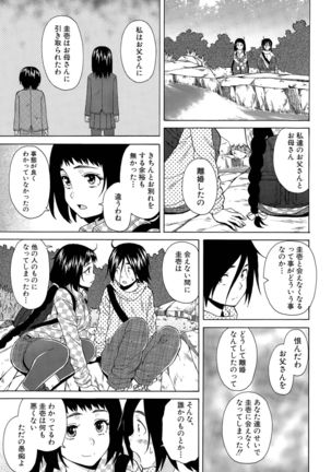 Boku to Kanojo to Yuurei to Ch. 1-4 Page #101