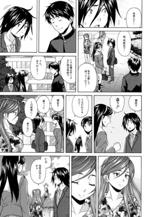 Boku to Kanojo to Yuurei to Ch. 1-4 Page #67