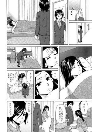 Boku to Kanojo to Yuurei to Ch. 1-4 Page #44