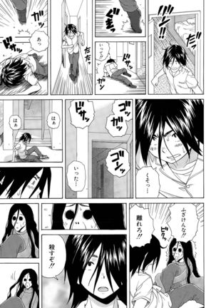 Boku to Kanojo to Yuurei to Ch. 1-4 Page #125
