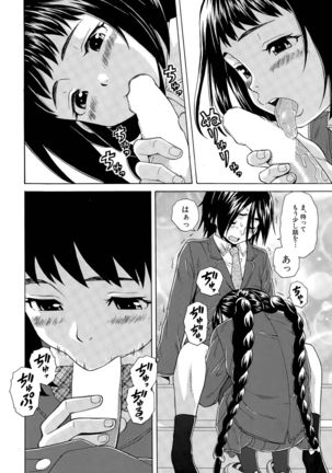 Boku to Kanojo to Yuurei to Ch. 1-4 Page #52
