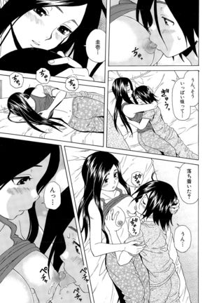 Boku to Kanojo to Yuurei to Ch. 1-4 Page #111