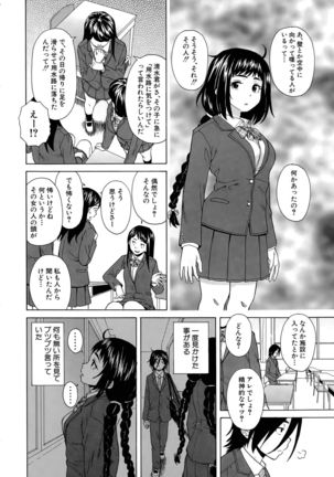 Boku to Kanojo to Yuurei to Ch. 1-4 Page #4