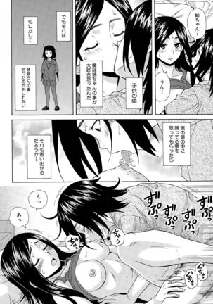 Boku to Kanojo to Yuurei to Ch. 1-4 Page #118