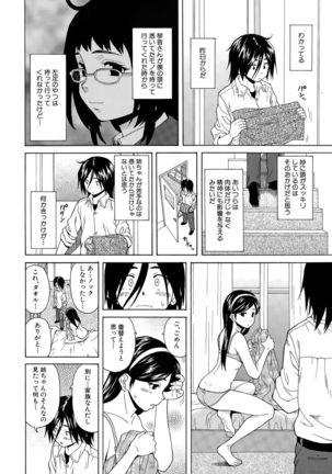 Boku to Kanojo to Yuurei to Ch. 1-4 - Page 46