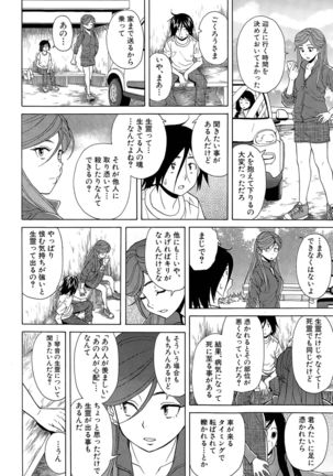 Boku to Kanojo to Yuurei to Ch. 1-4 Page #106