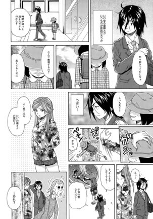 Boku to Kanojo to Yuurei to Ch. 1-4 - Page 64
