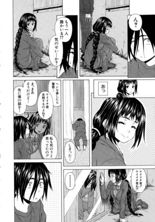 Boku to Kanojo to Yuurei to Ch. 1-4 Page #14