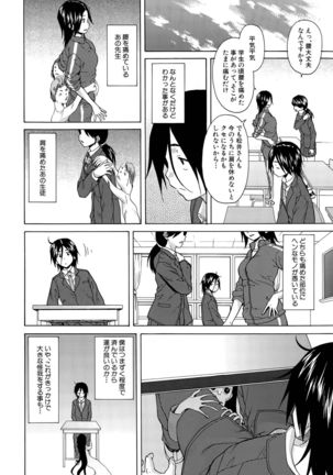 Boku to Kanojo to Yuurei to Ch. 1-4 Page #42