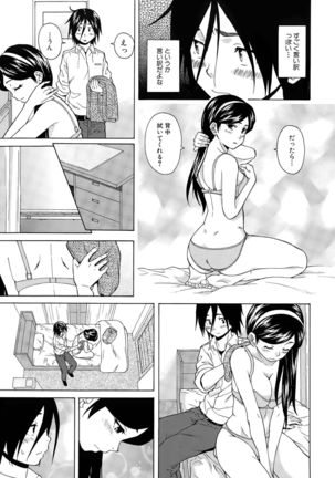 Boku to Kanojo to Yuurei to Ch. 1-4 Page #47