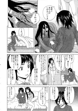 Boku to Kanojo to Yuurei to Ch. 1-4 Page #18