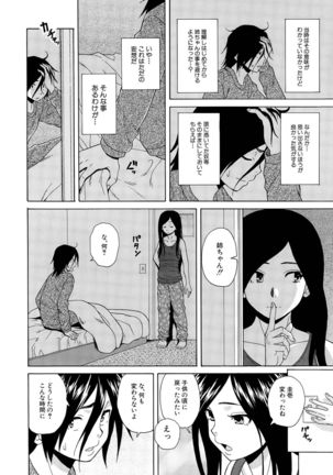 Boku to Kanojo to Yuurei to Ch. 1-4 Page #72