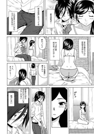 Boku to Kanojo to Yuurei to Ch. 1-4 Page #48