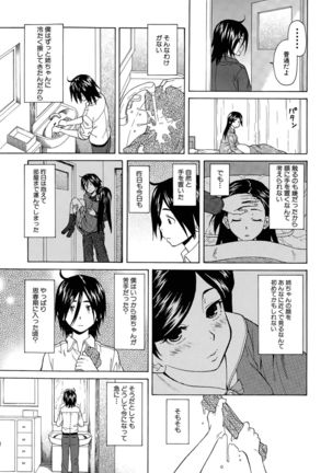 Boku to Kanojo to Yuurei to Ch. 1-4 Page #45