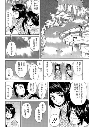 Boku to Kanojo to Yuurei to Ch. 1-4 Page #100