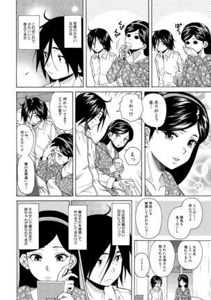 Boku to Kanojo to Yuurei to Ch. 1-4 Page #70