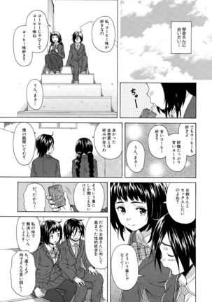 Boku to Kanojo to Yuurei to Ch. 1-4 Page #49