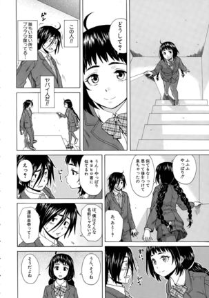 Boku to Kanojo to Yuurei to Ch. 1-4 Page #8