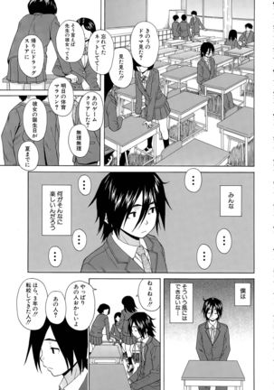 Boku to Kanojo to Yuurei to Ch. 1-4 Page #3