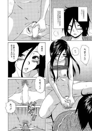 Boku to Kanojo to Yuurei to Ch. 1-4 Page #80