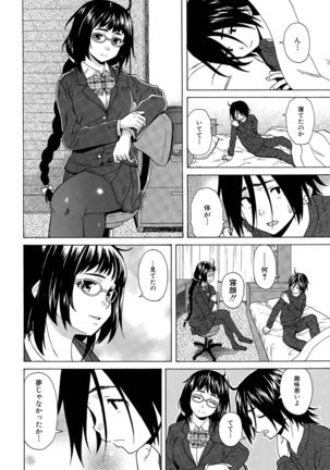 Boku to Kanojo to Yuurei to Ch. 1-4 - Page 36