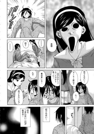 Boku to Kanojo to Yuurei to Ch. 1-4 Page #2