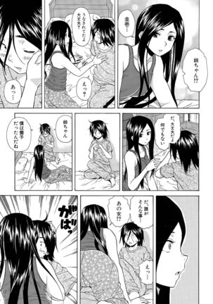 Boku to Kanojo to Yuurei to Ch. 1-4 Page #109