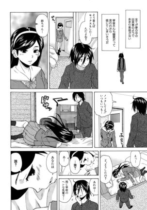 Boku to Kanojo to Yuurei to Ch. 1-4 Page #40
