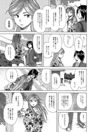 Boku to Kanojo to Yuurei to Ch. 1-4 Page #65