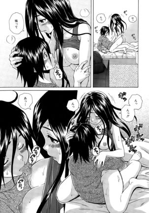 Boku to Kanojo to Yuurei to Ch. 1-4 Page #83