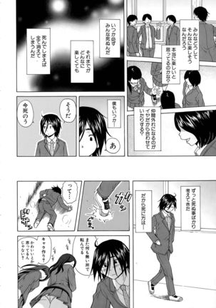 Boku to Kanojo to Yuurei to Ch. 1-4 Page #6