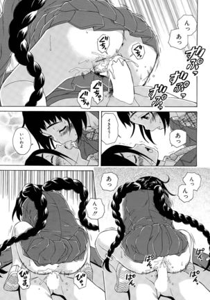Boku to Kanojo to Yuurei to Ch. 1-4 Page #59