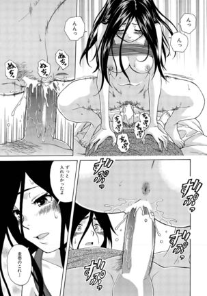 Boku to Kanojo to Yuurei to Ch. 1-4 Page #81