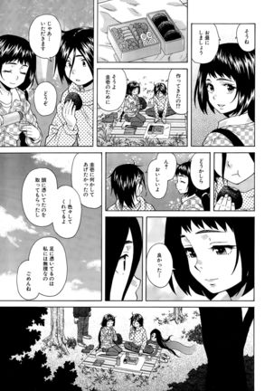 Boku to Kanojo to Yuurei to Ch. 1-4 Page #91