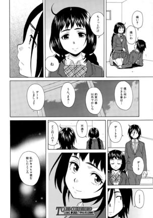 Boku to Kanojo to Yuurei to Ch. 1-4 Page #62