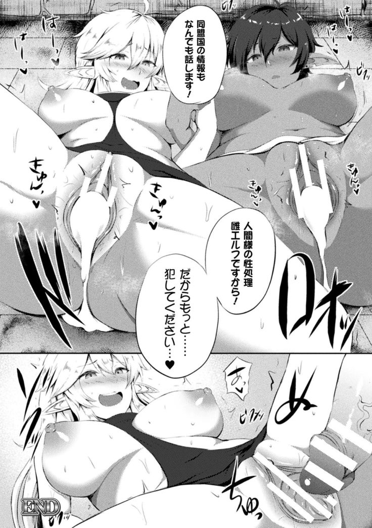 2D Comic Magazine TS Akuochi Nyotaika Shita Seigikan-tachi ga Akuten Acme! Vol. 2