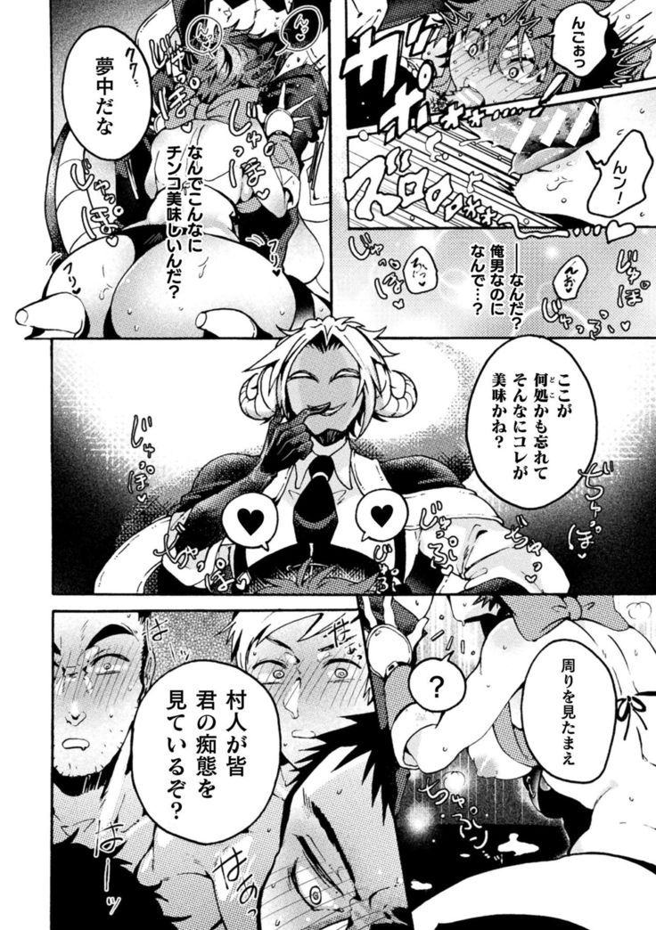 2D Comic Magazine TS Akuochi Nyotaika Shita Seigikan-tachi ga Akuten Acme! Vol. 2