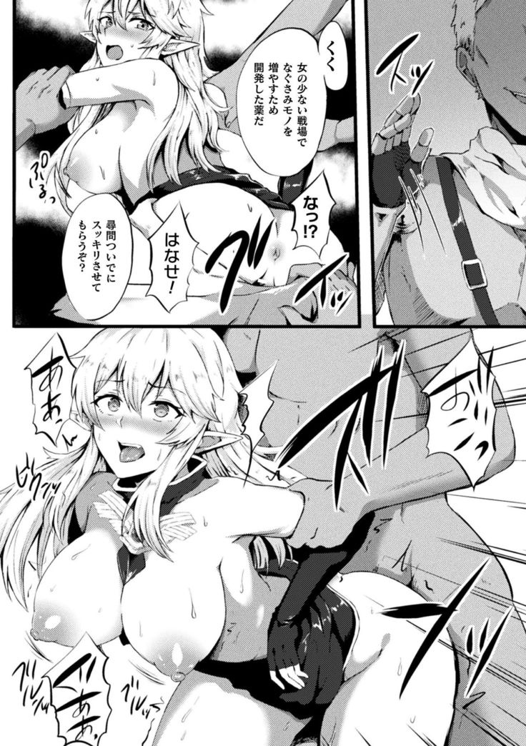 2D Comic Magazine TS Akuochi Nyotaika Shita Seigikan-tachi ga Akuten Acme! Vol. 2