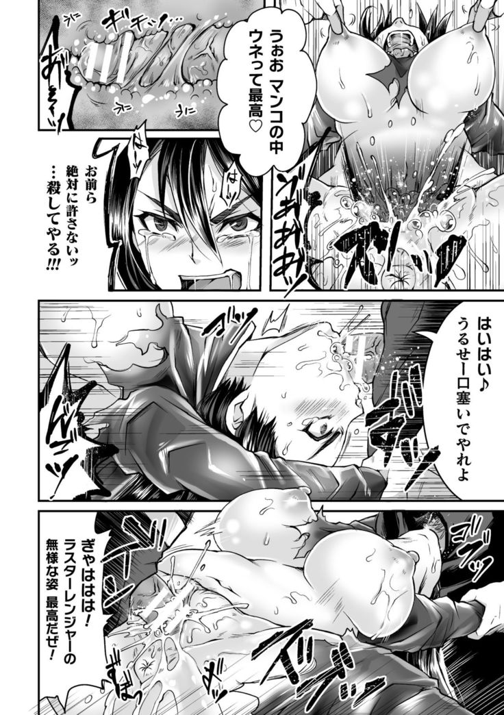 2D Comic Magazine TS Akuochi Nyotaika Shita Seigikan-tachi ga Akuten Acme! Vol. 2