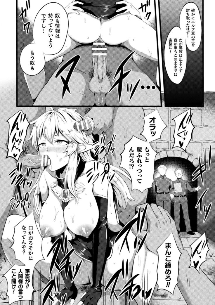 2D Comic Magazine TS Akuochi Nyotaika Shita Seigikan-tachi ga Akuten Acme! Vol. 2