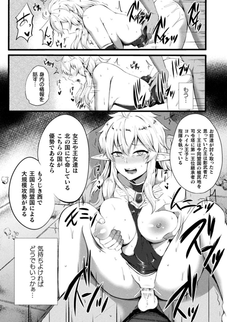 2D Comic Magazine TS Akuochi Nyotaika Shita Seigikan-tachi ga Akuten Acme! Vol. 2