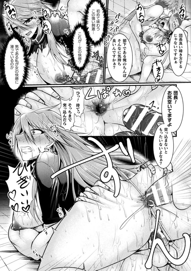 2D Comic Magazine TS Akuochi Nyotaika Shita Seigikan-tachi ga Akuten Acme! Vol. 2