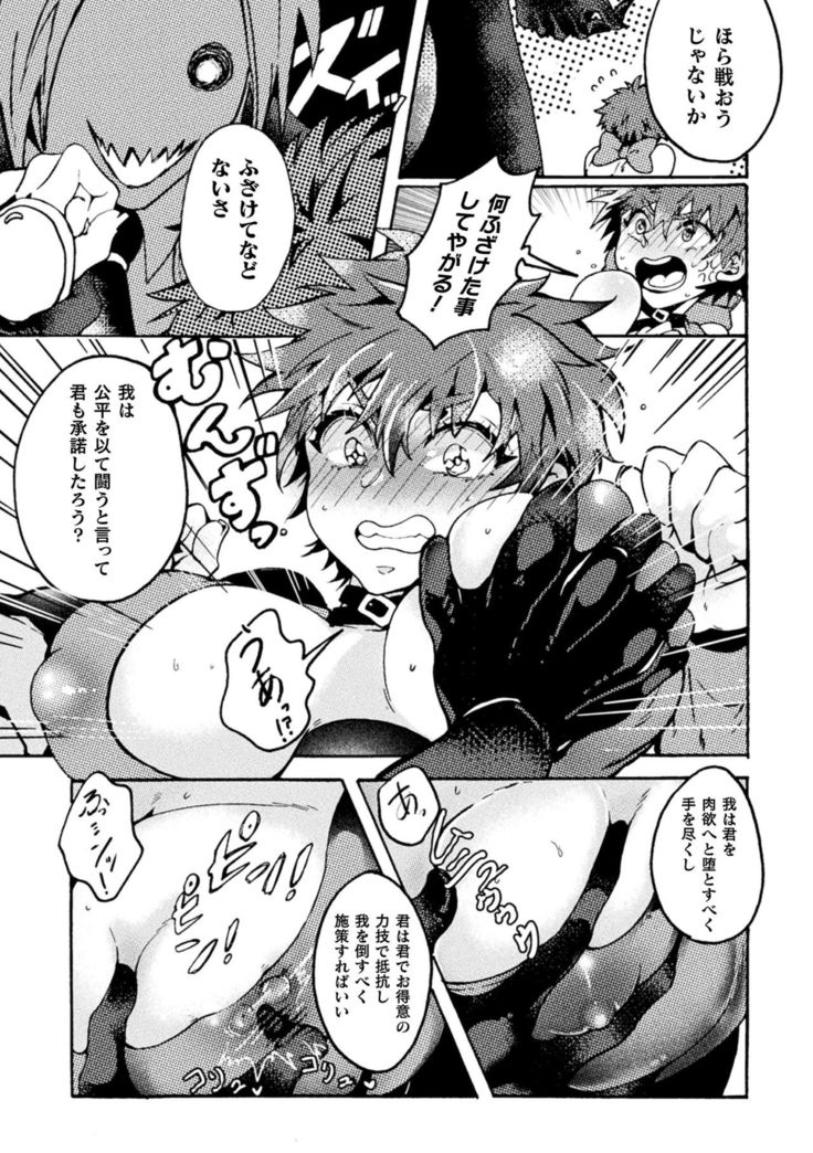 2D Comic Magazine TS Akuochi Nyotaika Shita Seigikan-tachi ga Akuten Acme! Vol. 2