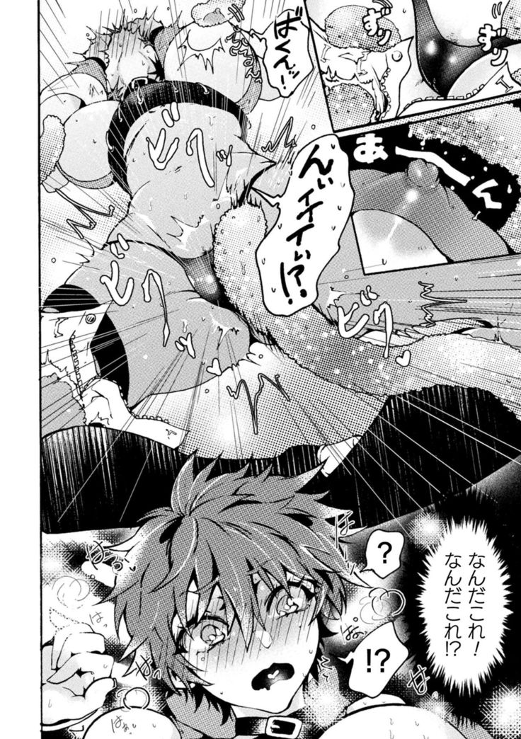 2D Comic Magazine TS Akuochi Nyotaika Shita Seigikan-tachi ga Akuten Acme! Vol. 2