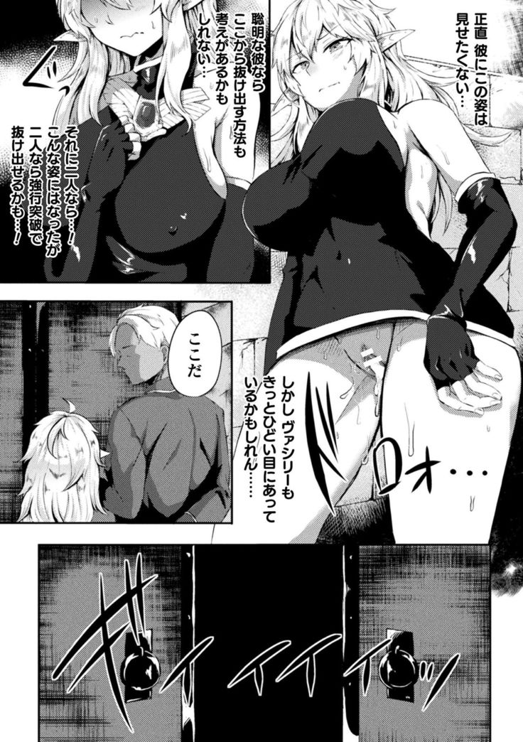 2D Comic Magazine TS Akuochi Nyotaika Shita Seigikan-tachi ga Akuten Acme! Vol. 2