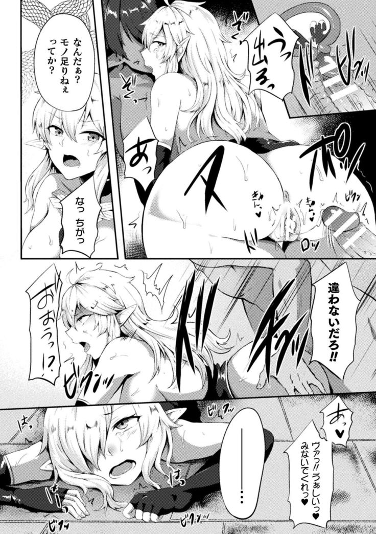 2D Comic Magazine TS Akuochi Nyotaika Shita Seigikan-tachi ga Akuten Acme! Vol. 2