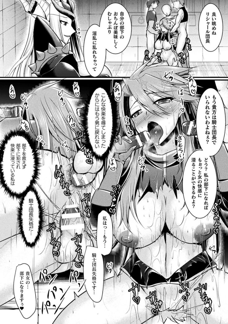2D Comic Magazine TS Akuochi Nyotaika Shita Seigikan-tachi ga Akuten Acme! Vol. 2
