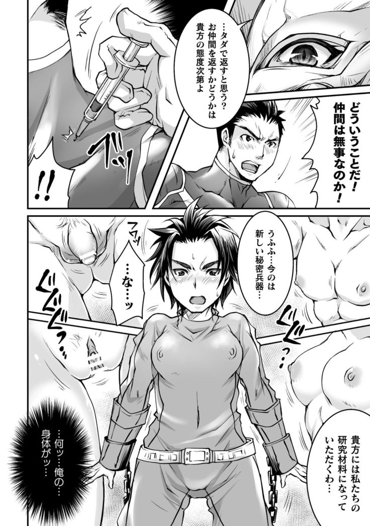 2D Comic Magazine TS Akuochi Nyotaika Shita Seigikan-tachi ga Akuten Acme! Vol. 2