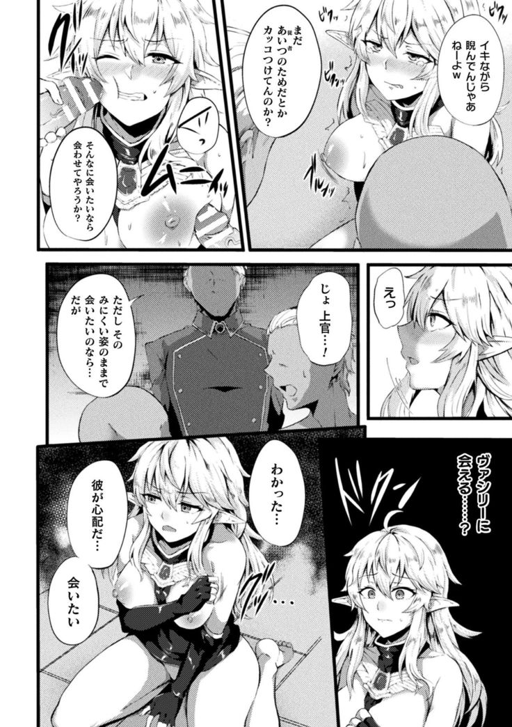 2D Comic Magazine TS Akuochi Nyotaika Shita Seigikan-tachi ga Akuten Acme! Vol. 2