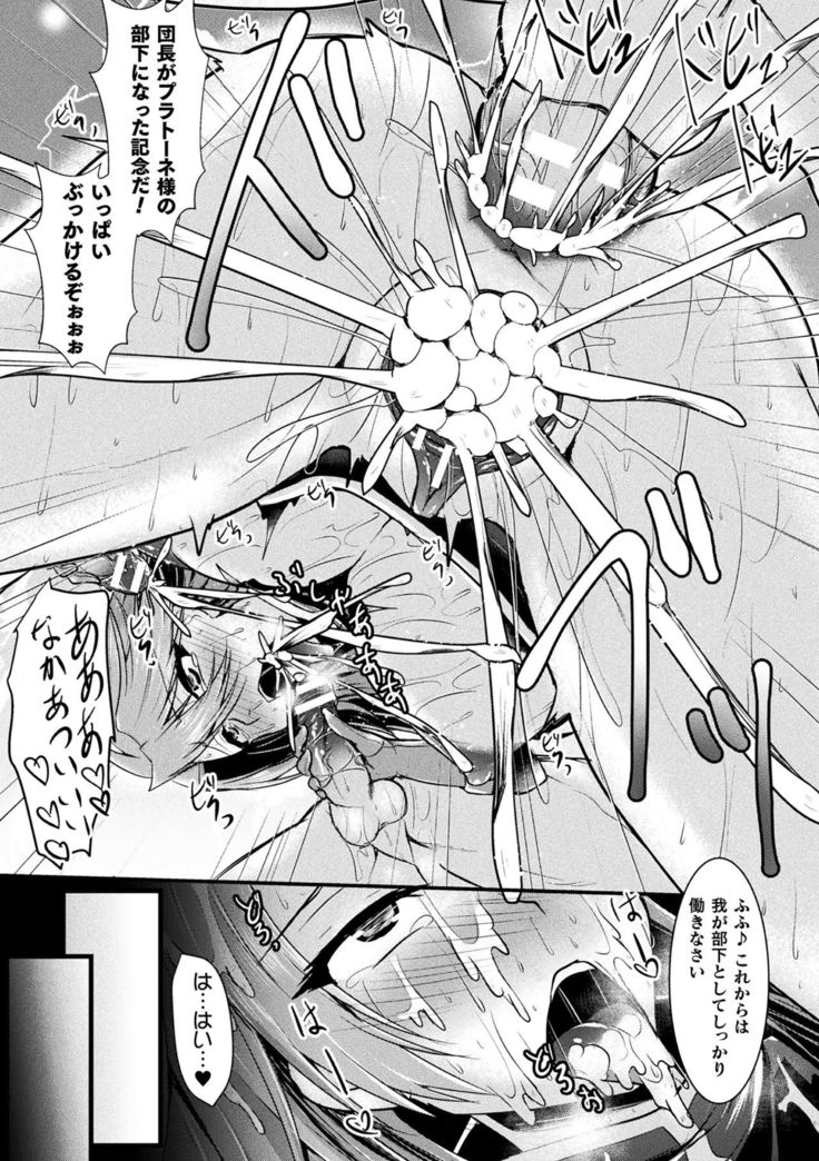 2D Comic Magazine TS Akuochi Nyotaika Shita Seigikan-tachi ga Akuten Acme! Vol. 2